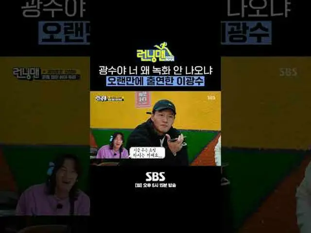 SBS "Runningman" ☞ [Minggu] 18.15 #runningman#RunningMan #RunningManClip #六泽石_ #