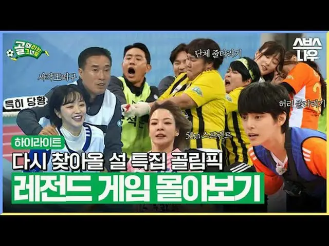 SBS "Gadis yang Menembak - Olimpiade Internasional" ☞ Episode 1 - Hari libur per