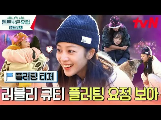 Langsung di TV: [Di luar tenda adalah Prancis selatan di Eropa] 18/2 [Minggu] tv