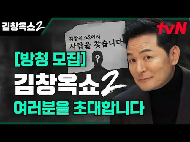 Langsung di TV: Program kuliah resolusi konflik [Kim Chang-ok Show 2] dengan Ter