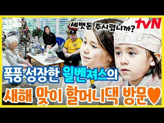 Langsung di TV: #tvN #7 miliar pilihan orang #Kleol Menyebutkan program hiburan 