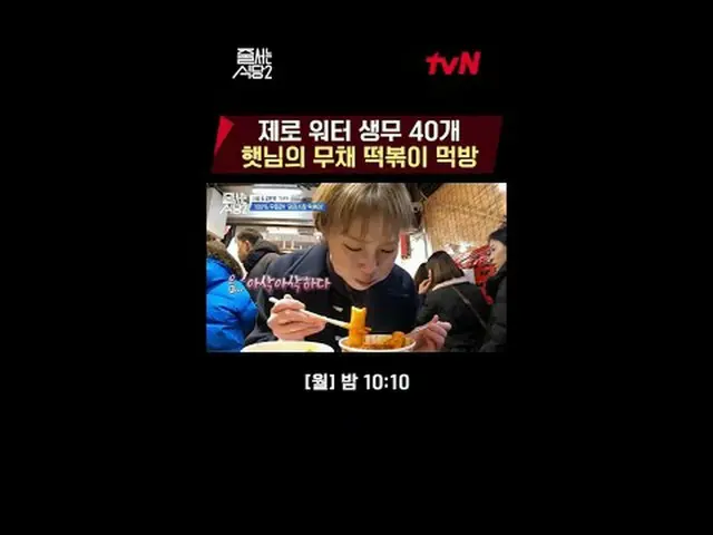 Langsung di TV: Chu Lai Surin Guide Restaurant 2 sedang mengantri [Senin] 22:10 