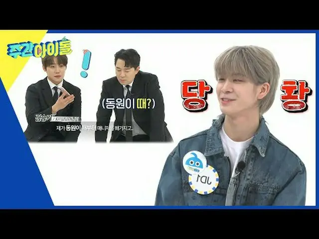 ▶＜Idola Minggu Ini＞AI idola JD1 yang dikembangkan oleh Jung Dong-won! Adaptasi J