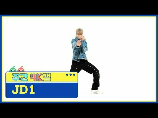 [Versi suara adegan kamera 4K mingguan] JD1-WhoMI JD1--Siapakah saya? #Idola Min