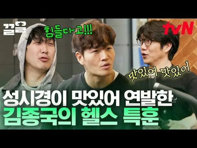 Langsung di TV: #tvN #ONF_ #Kleol Menyebutkan program hiburan legendaris tvN↗↗ #