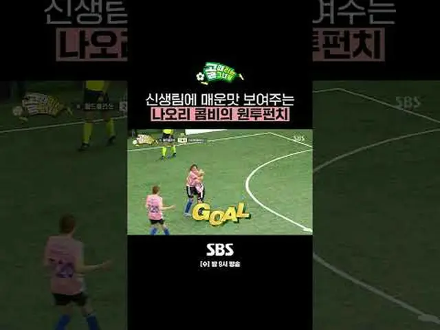 SBS "Gadis yang Menembak" ☞[Rabu] 9 malam #GoalGirl#Sepak Bola Wanita#GoalGirl#F