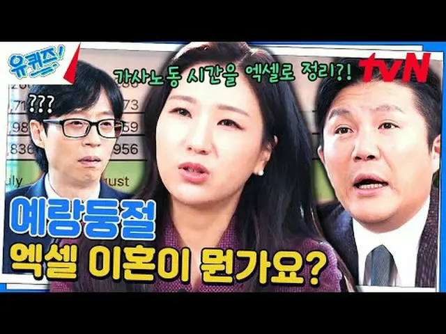 Langsung di TV: #YouQuiz #Yu Jae Suk_ #Jo Se-ho Kuis Anda di Blok EP.230 #Mitra 