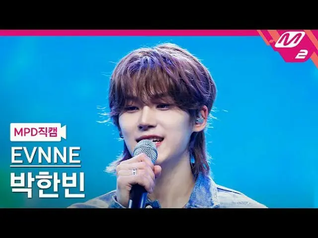 [MPD Fancam] Bahkan Pasukan Khusus Park Han-bin - Doakan saya beruntung [MPD Fan