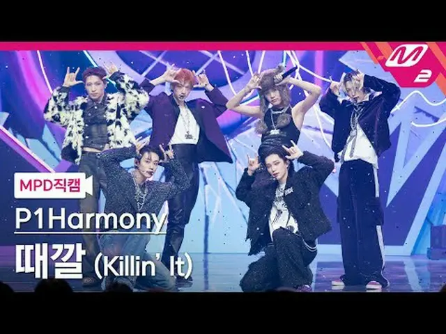 [Kamera Penggemar MPD] P1Harmony_ - Staggkkal [MPD FanCam] P1Harmony_ _ - Bunuh 