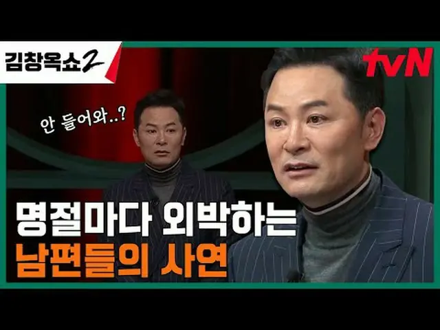 Langsung di TV: #金长玉秀2 #金长玉#ceramah yang mengakhiri konflik #tvN [Jin Chang Yu X