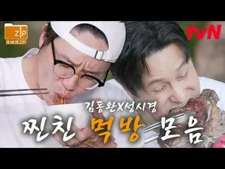 Langsung di TV: #tvN #ONF_ #Selamat tinggalzip 📂 Saya melakukan ini karena ingi