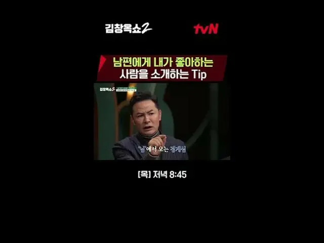 Langsung di TV: Ceramah resolusi konflik oleh pelembut hubungan Kim Chang-ok [Ji