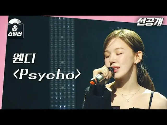 [#SongStealer] Panggung pertahanan lagu asli 🎤RedVelvet_ "Pyscho" ditafsirkan u