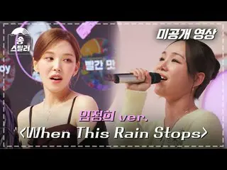 [#Song Stealer Video Tidak Dipublikasikan] Lin Zhengxi ver. "Ketika Hujan Berhen