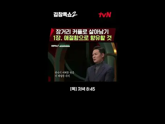 Langsung di TV: Ceramah resolusi konflik oleh pelembut hubungan Kim Chang-ok [Ji
