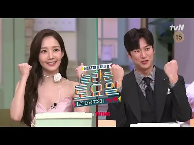 Langsung di TV: #AmazingSaturday #ParkMinyoung_ #罗仁woo_ Sabtu Luar Biasa Sabtu L