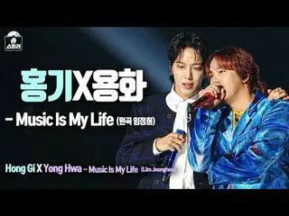 [#SongStealerFanCam] FTISLAND_ _ LEE HONG GI - Musik adalah hidupku (Lee Hong Ki