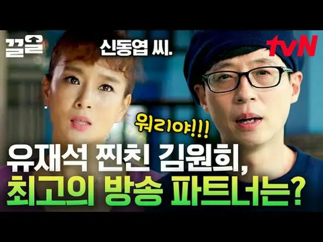 Langsung di TV: #tvN #byworkparty #Kkeol Menyebutkan program hiburan legendaris 