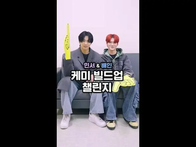 Langsung di TV: 👉Duet tantangan: #Kim Min Seo_ & #Bae In Siapa yang lebih cocok