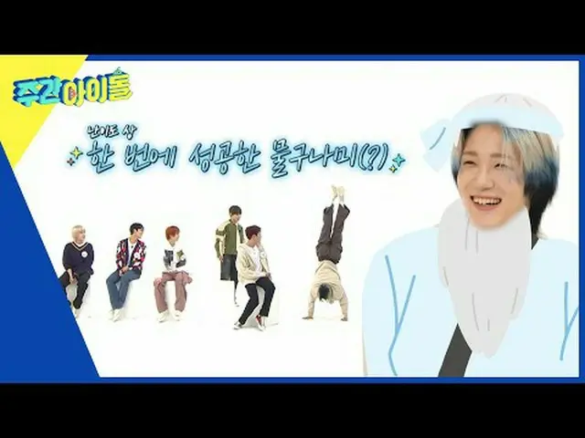 ▶＜Idola Mingguan＞ P1Harmoni_ _ yang memukau dunia dengan "warna" cantiknya, bahk