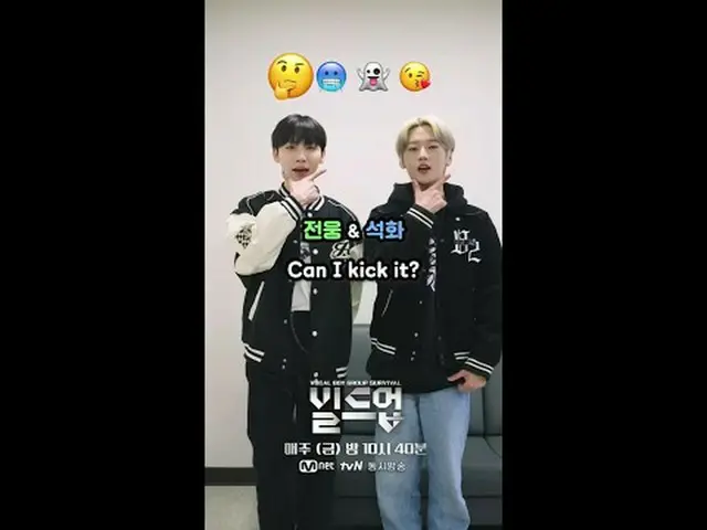 Langsung di TV: 👉Duet tantangan: #Jeon Woong & #Kang Seok-hwa Nyanyikan lagu sa