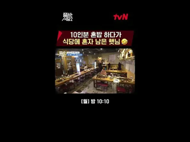 Langsung di TV: Chu Lai Surin Guide Restaurant 2 sedang mengantri [Senin] 22:10 