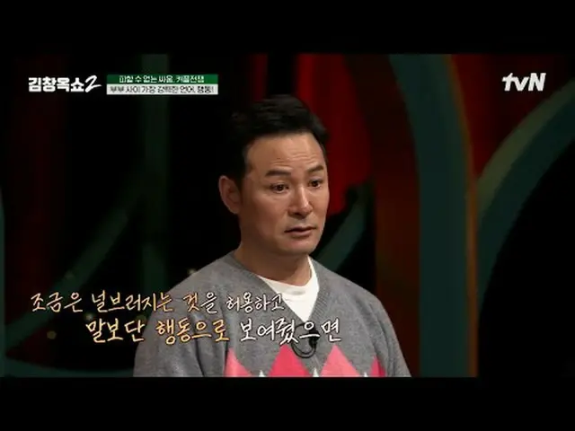 Langsung di TV: #金长玉秀2 #金长玉#ceramah yang mengakhiri konflik #tvN [Jin Chang Yu X