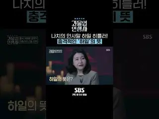 SBS "Kisah Hidup yang Terlalu Tenggelam"
 ☞ 【Kamis】 Disiarkan pada jam 9 malam

