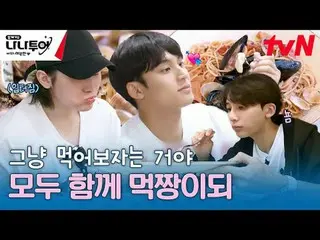 Langsung di TVING: Video lengkap sesuai permintaan🎬 GL👉 JP 👉 🗓Jadwal tvN men