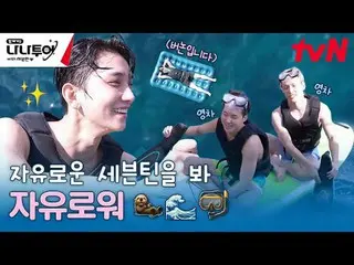 Langsung di TVING: Video lengkap sesuai permintaan🎬 GL👉 JP 👉 🗓Jadwal tvN tay