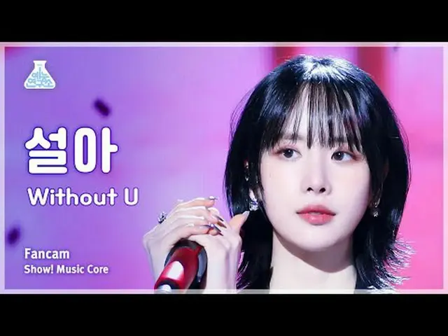 [Institut Penelitian Hiburan] SEOLA-Tanpa U (Seol-ah – Tanpa U) FanCam | Etalase