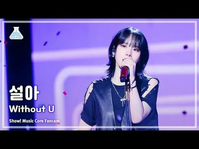 [Institut Penelitian Hiburan] SEOLA-Without U (Seol-ah – With Out U) FanCam (ver