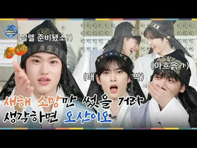 [M Countdown] Kalau kamu mengira aku hanya menulis ucapan selamat tahun baru, ka