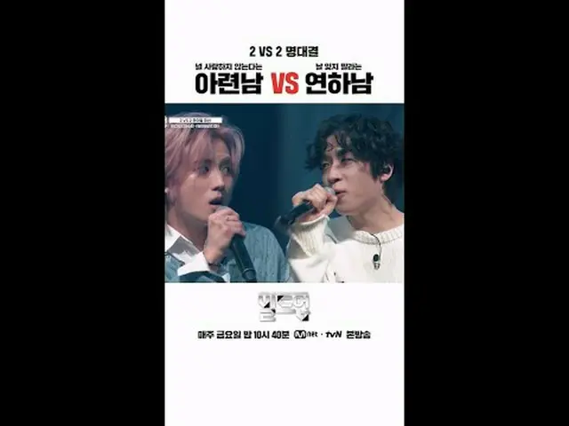 Langsung di TVING: "Majelis: Kelangsungan Hidup Grup Vokal" Setiap hari Jumat pu