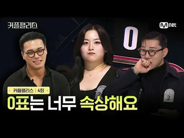 Langsung di TV: 【Love Palace/Episode 4】 0 suara membuatku sangat tidak senang Pe