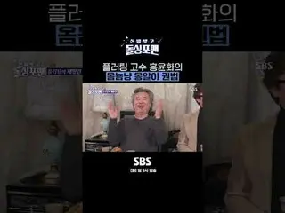 SBS "Lepaskan Sepatumu, Solo Putra"
 ☞ [Selasa] 9 malam

 #Single Pria Lepas Sep