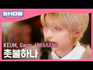 KEUM, Gaon, HWARANG - Satu Lilin (lagu asli: god_ _) #ShowChampion #KEUM #Gaon #