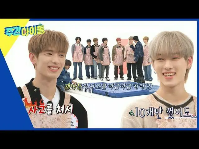 ▶＜Idola Minggu Ini＞Sorotan_Grup saudara 'The Wind' ▶＜Idola Mingguan＞Tes Fisik Ge