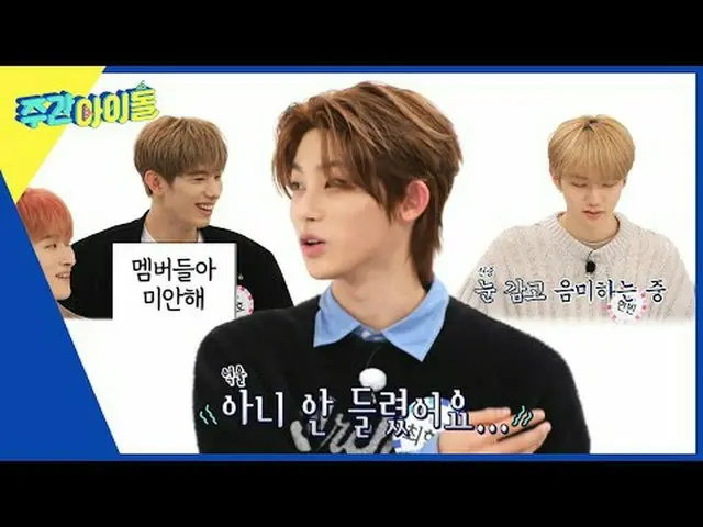 ▶＜Idola Minggu Ini＞Sorotan_Grup saudara 'The Wind' ▶＜Idola Mingguan＞Tes Fisik Ge