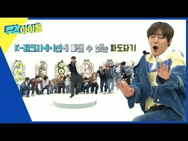 ▶＜Idola Minggu Ini＞Sorotan_Grup saudara 'The Wind' ▶＜Idola Mingguan＞Tes Fisik Ge