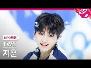 [Kamera Penggemar MPD] TWS_ Jihoon - BF_ F [MPD FanCam] TWS_ _JIHOON - BF_F @MCO