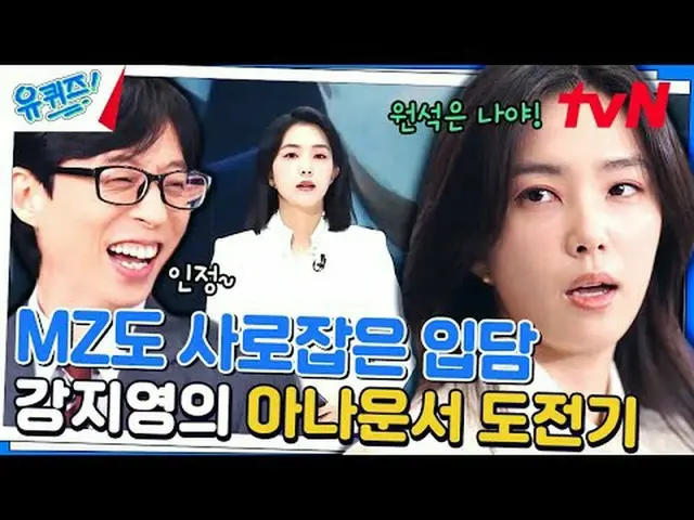 Langsung di TVING: #YouQuiz #Yu Jae Suk_ #Jo Se-ho Kuis Anda di Blok EP.232 #Pin