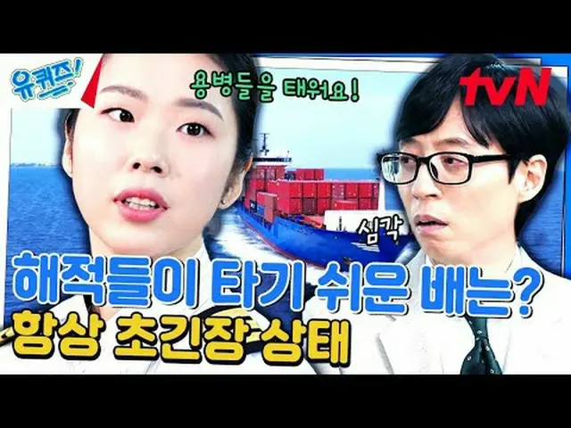 Langsung di TVING: #YouQuiz #Yu Jae Suk_ #Jo Se-ho Kuis Anda di Blok EP.232 #Pin