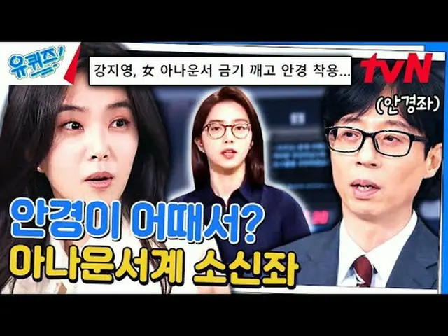 Langsung di TVING: #YouQuiz #Yu Jae Suk_ #Jo Se-ho Kuis Anda di Blok EP.232 #Pin
