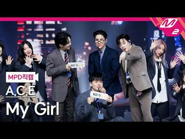 [Kamera Penggemar MPD] ACE_ - Gadisku [MPD FanCam] ACE_ _ - Gadisku @MCOUNTDOWN_