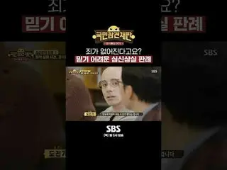 SBS Entertainment "Persidangan Interferensi Warga" ☞[Kamis] 9 malam Buat keputus