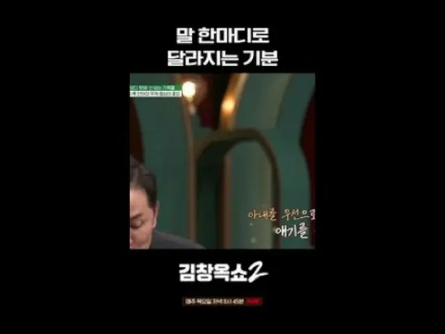 #金长玉秀2 #金长玉#ceramah yang mengakhiri konflik #tvN [Jin Chang Yu Xiu 2] EP.03 "Pel