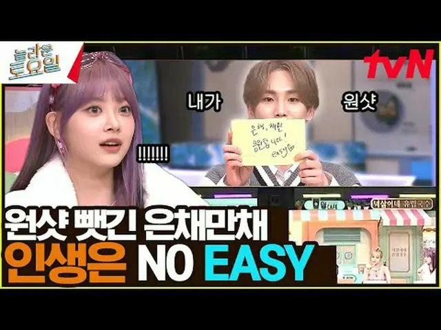 Langsung di TV: #AmazingSaturday #Nolto #KIM CHAE WON_ #HONG EUNCHAE_ Sabtu Luar
