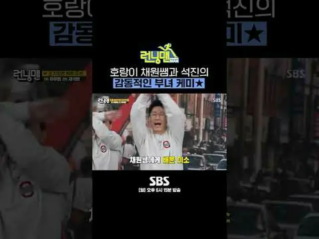 SBS "Runningman" ☞ [Minggu] 18.15 #runningman#RunningMan #RunningManClip #六泽石_ #