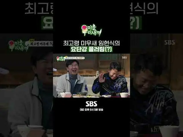 SBS "Bayi Jelekku" ☞ [Minggu] 21:05 #我小老boy#我小老boy#德izaixun#李山民#金楺▶ Berlangganan